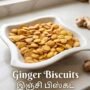 Ginger Biscuits – இஞ்சி பிஸ்கட் 250g